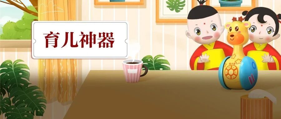 讲故事，唱儿歌，背唐诗……0~6岁宝宝的早教需求，一次性满足你！