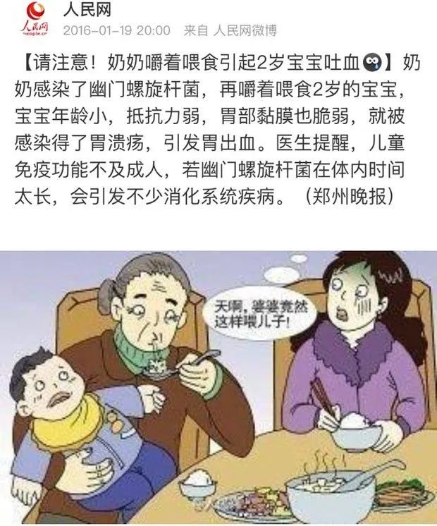 一半中國人檢查出這種病菌，10歲內孩子最易感染，只因一個錯誤的吃飯習慣 親子 第2張