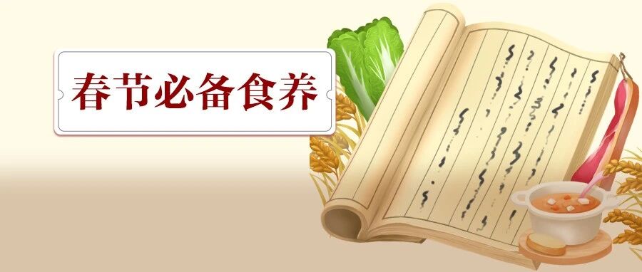 春节必备3个方，帮娃赶走咳嗽、积食、便秘，健康过年！