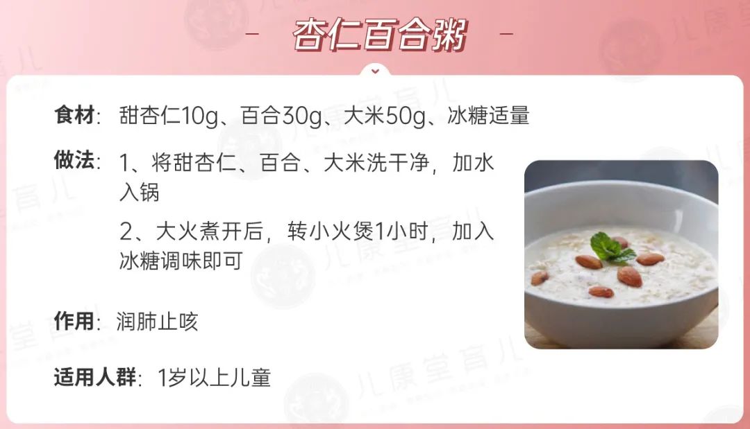 杏仁百合粥.jpg