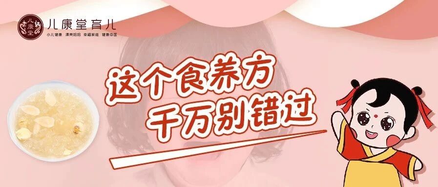 孩子上火了千万别瞎降火！这1点没做对，调理全白费！
