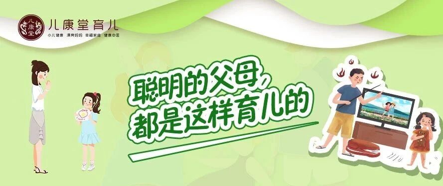 “棍棒底下出人才”？教育孩子该严厉还是该宽松？这3点很重要