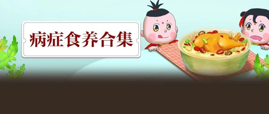 6个感冒、咳嗽食养方合集，让你假期轻松带娃不用愁!