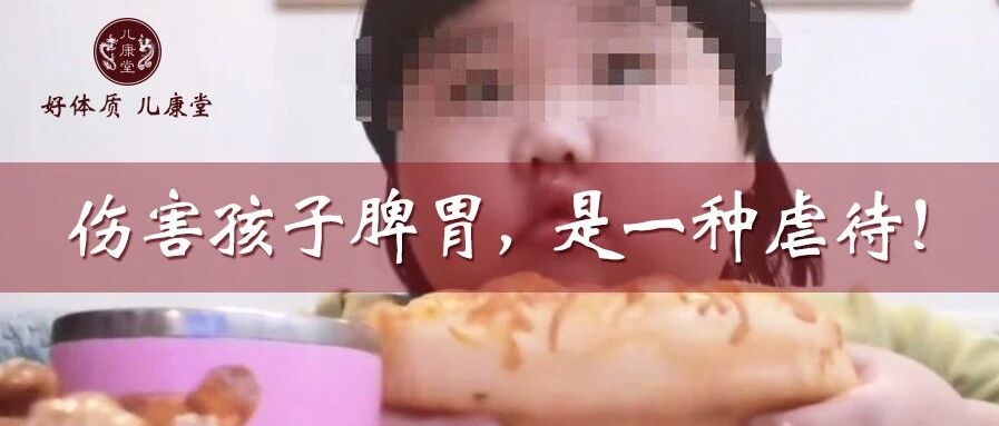 3岁女童被喂到70斤做吃播！积食、肥胖、脾虚，一种“米”就能调理！