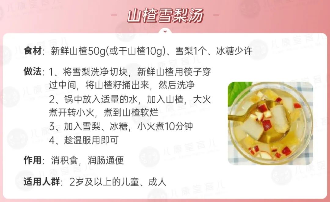 食养方-01.jpg