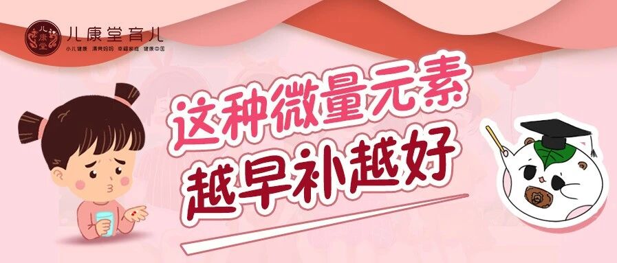 娃食欲差、面色黄？是缺它，6月龄以上都得补，很多家长忽略了