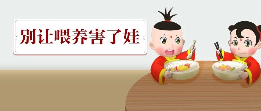 11岁娃被喂出"高血压"，这个错误喂养，90%的妈妈都在犯