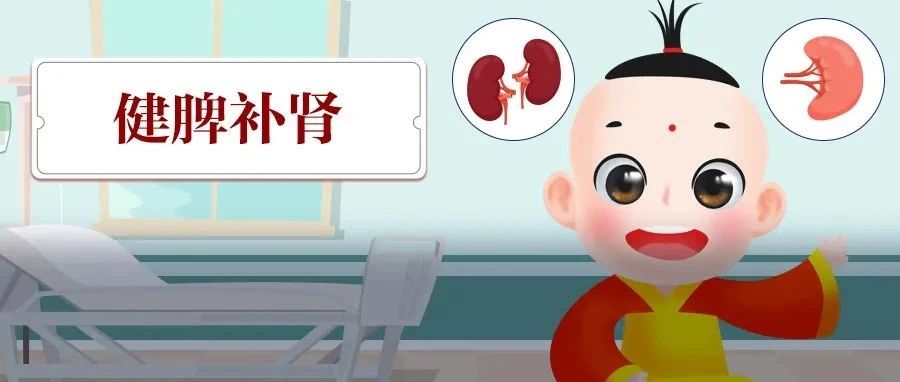 娃有这个表现，警惕肾气不足！2道食养，健脾补肾气，让娃少生病