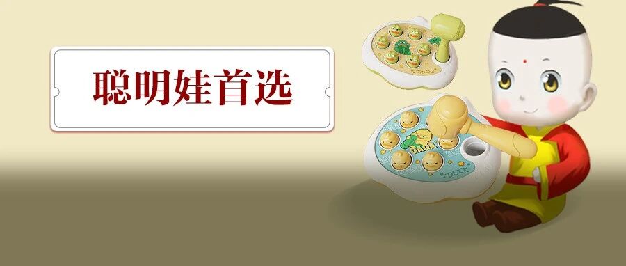 怎么给孩子选玩具？这2个加起来胜过100样，还不花钱