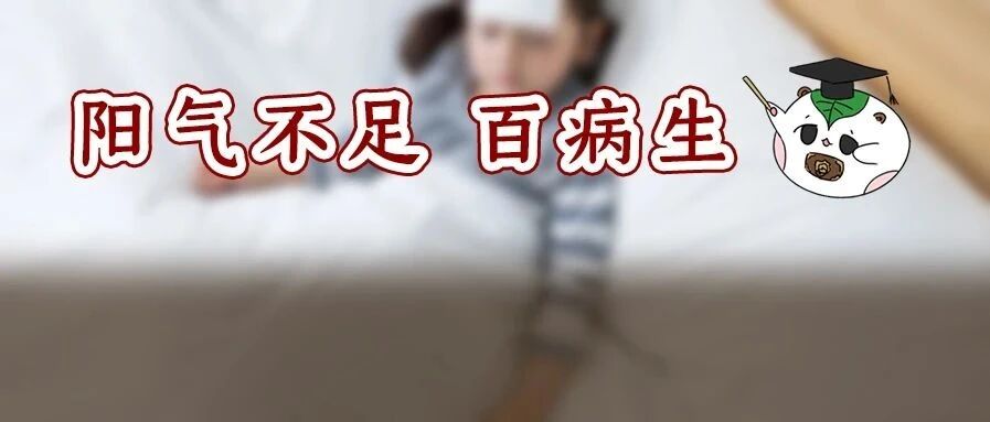 养阳气，胜良药！3个方法，春季养阳长高高