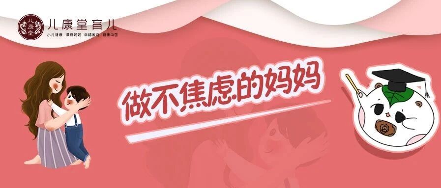 孩子体质弱、爱生病、积食，妈妈们该怎么办？