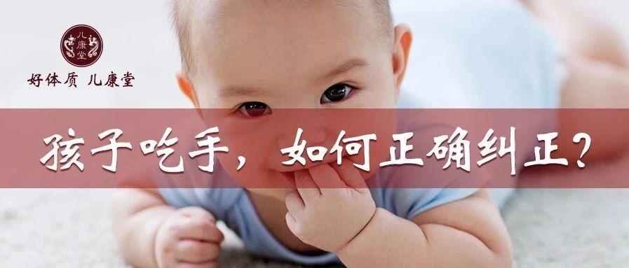 宝宝总吃手怎么办？了解这些原因，不哭不闹解决吃手瘾