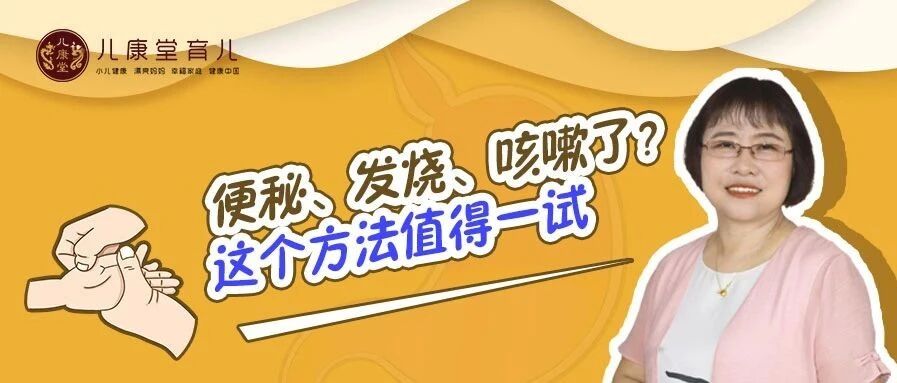 秋冬季孩子动不动就生病？做对1件事，掌握常见的5大症状调理