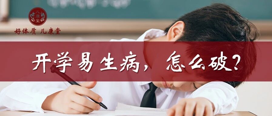 给孩子补充营养，分清体质很重要！关键看这3点