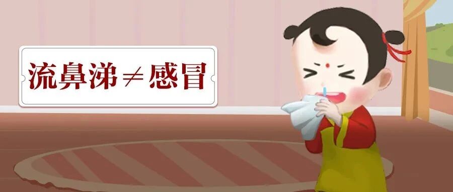 娃流鼻涕、咳嗽总不好？这4个方法，你一定用的上