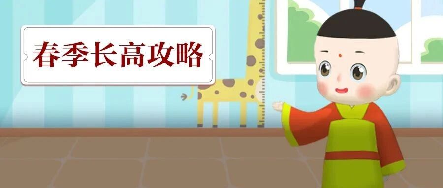 长高有窍门！3种运动，每天2分钟，孩子猛窜5厘米