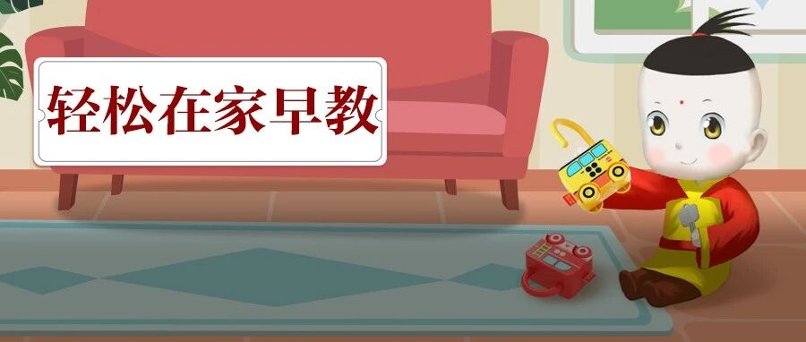 激发创造力+智力，别花冤枉钱，宝宝有这个神器就够了！