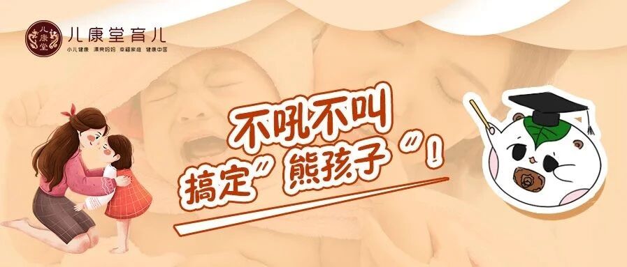 孩子发脾气、乱打人，原因竟然是这个？学会这4招，管用！