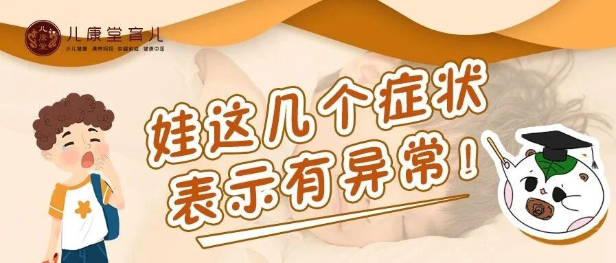 最爱孩子的行为，却最伤孩子脾胃！赶紧调整，不然娃遭罪