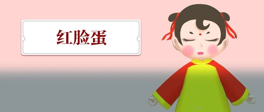 宝宝红脸蛋不是可爱，可能暗示这些症状！