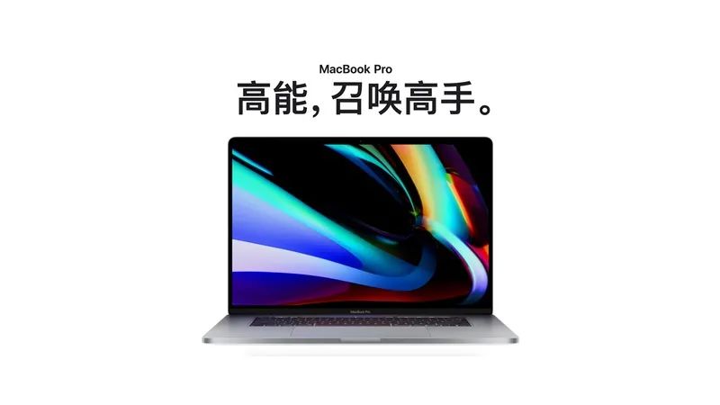 款16 英寸macbook Pro 将更新这些 叶子情报 微信公众号文章阅读 Wemp