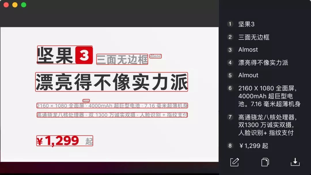 「图片转文字」识图功能现已接入Mac QQ