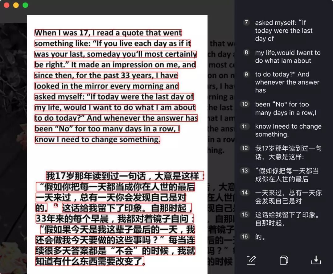 「图片转文字」识图功能现已接入Mac QQ
