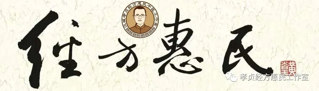 一包小柴胡颗粒，能治十种病！