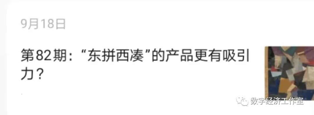 第91期：网红代言？还是虚拟的？