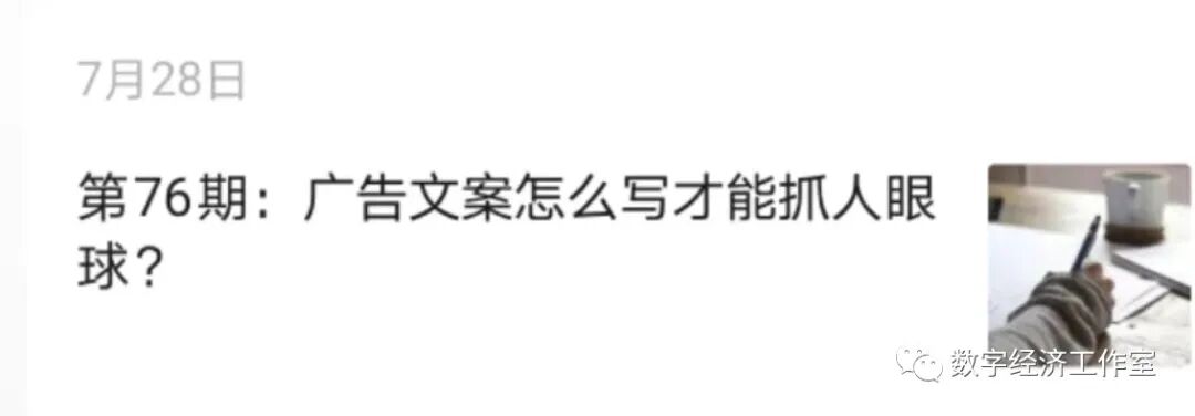 第91期：网红代言？还是虚拟的？