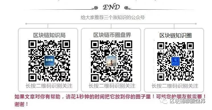 2020区块链骗局曝光骗局_区块链骗局_区块链骗局曝光骗局