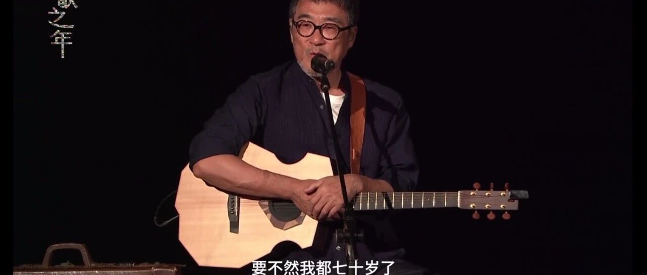 2021的最后一天，又被李宗盛唱哭了