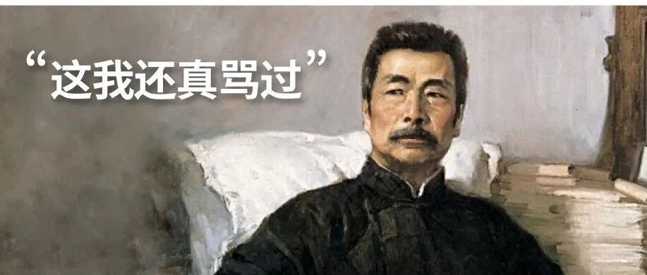 华语乐坛？98年前，鲁迅早就骂过了…