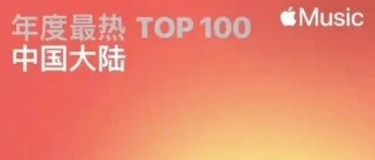 屠榜！年度100首中国最热单曲，一半都是他，细思恐极...