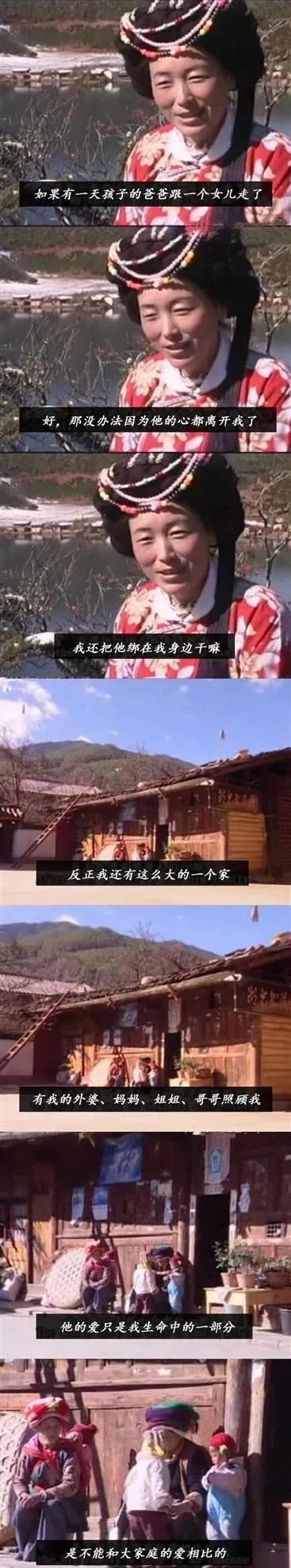 20年前的中國，這個村莊男不娶女不嫁，簡單自由愛一輩子 情感 第9張