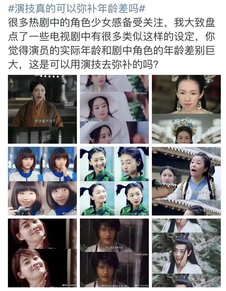 40岁被骂装嫩 90岁却被夸少女 演员和歌手的待遇到底差在哪 明星八卦新闻 微信头条新闻公众号文章收集网