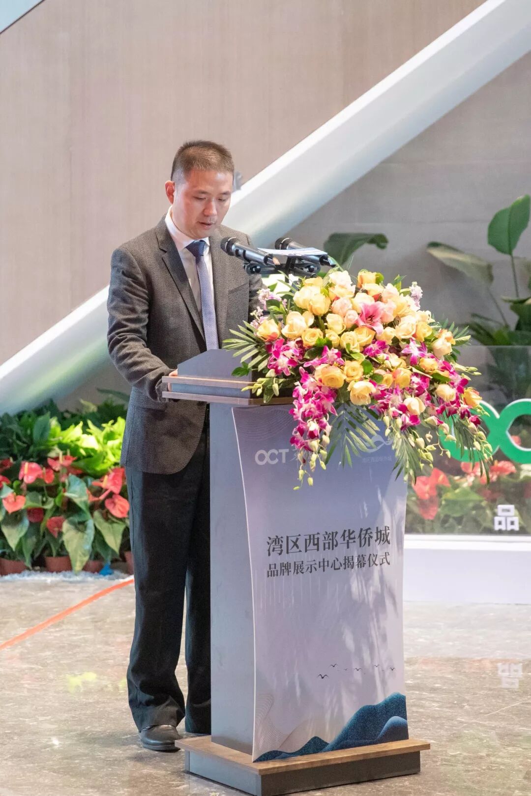 华侨城众人瞩目湾区西部华侨城品牌展示中心于今日正式揭幕