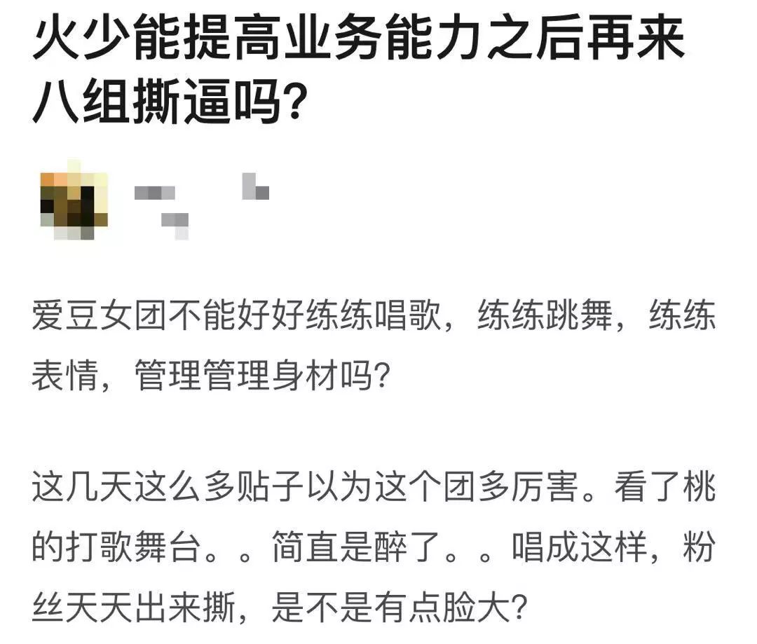 排場越來越大，唱跳越來越少，第一女團不是這樣的吧？ 娛樂 第22張