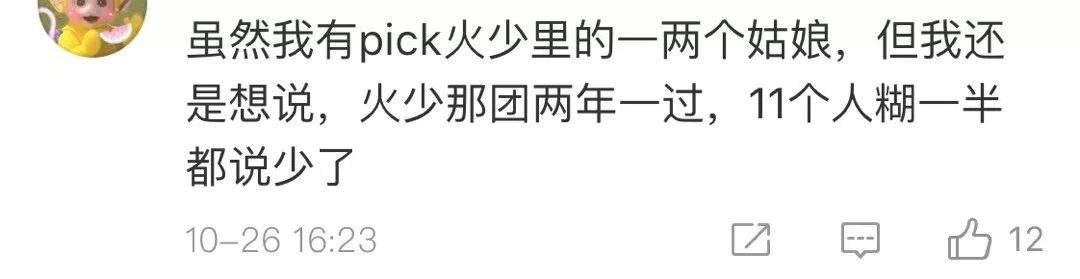 排場越來越大，唱跳越來越少，第一女團不是這樣的吧？ 娛樂 第20張