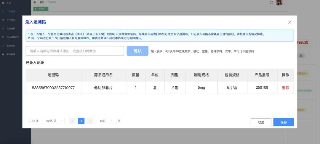 请输入图片描述