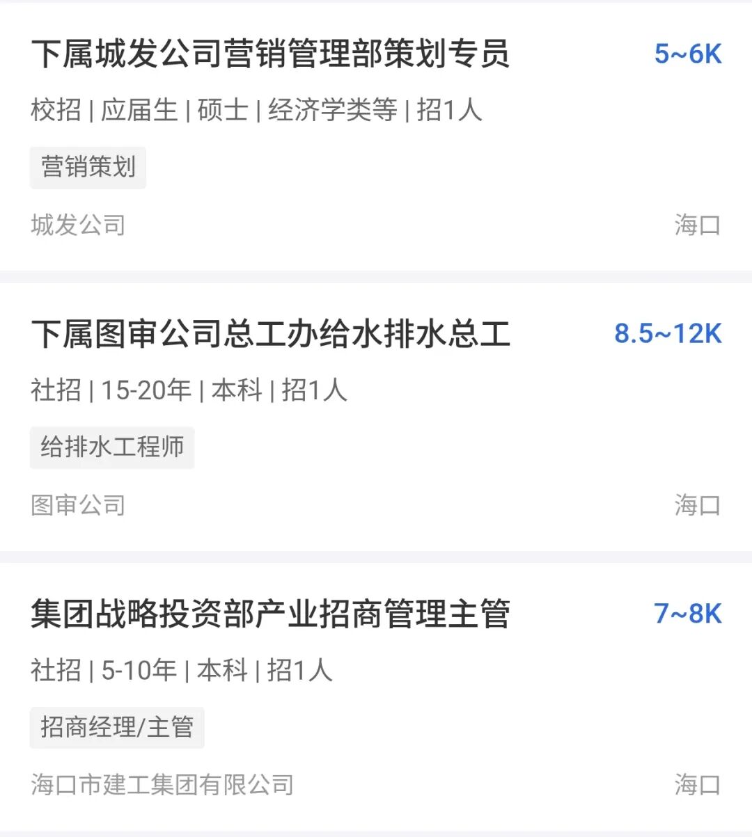 招聘岗位详情