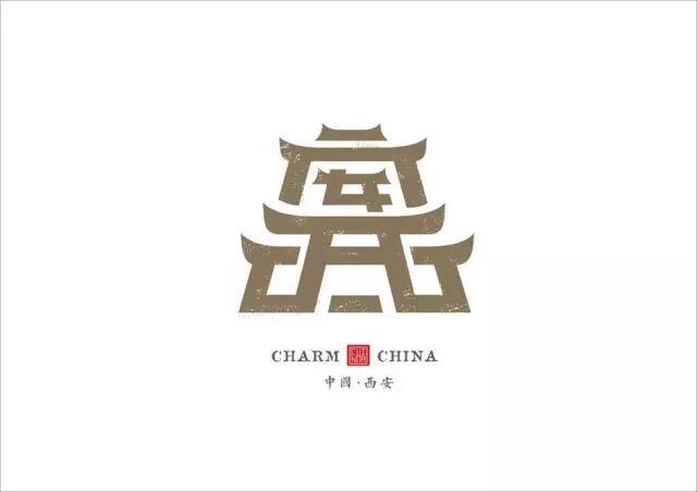 一套前无古人的字体设计,(原谅小编不惜以违反广告法的形式致敬这套