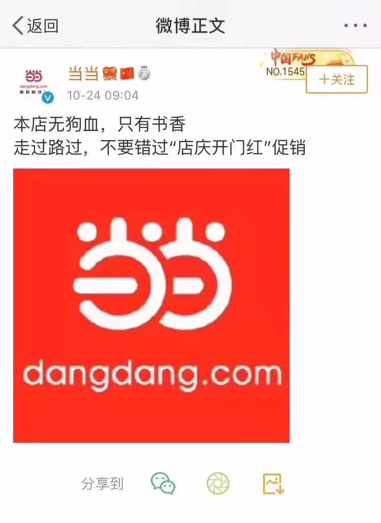 李国庆:很多男性女性向我示爱 绯闻男友公司已注销