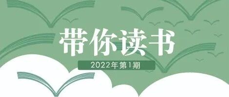 《自行车的回归：1817—2050》|殷照伟解读