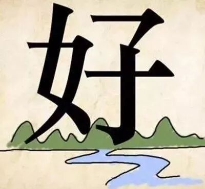 15个看图猜成语,猜对. - p13579ppo的主页