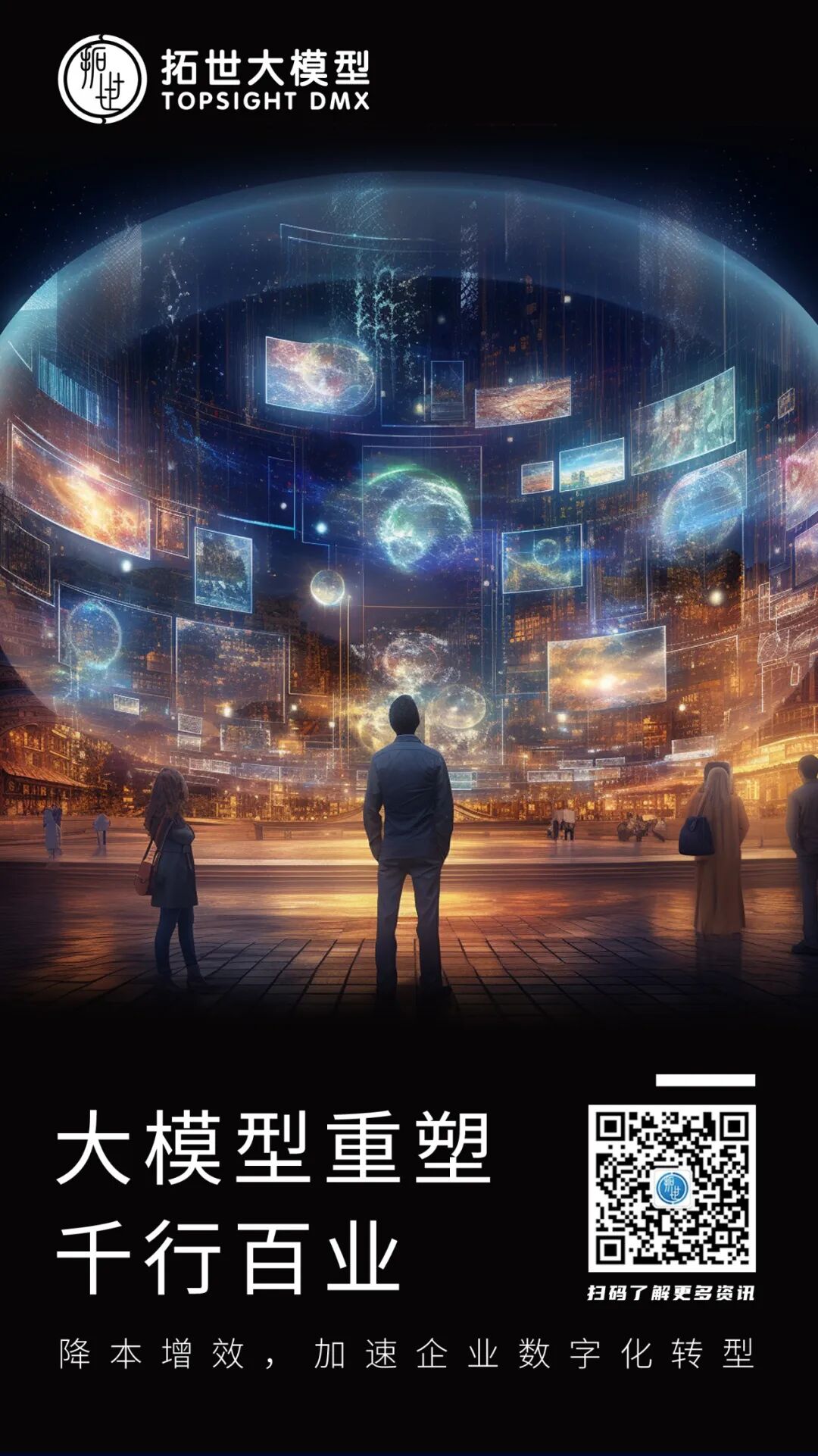 超越创意，从用户创造内容到AI生成内容的新时代