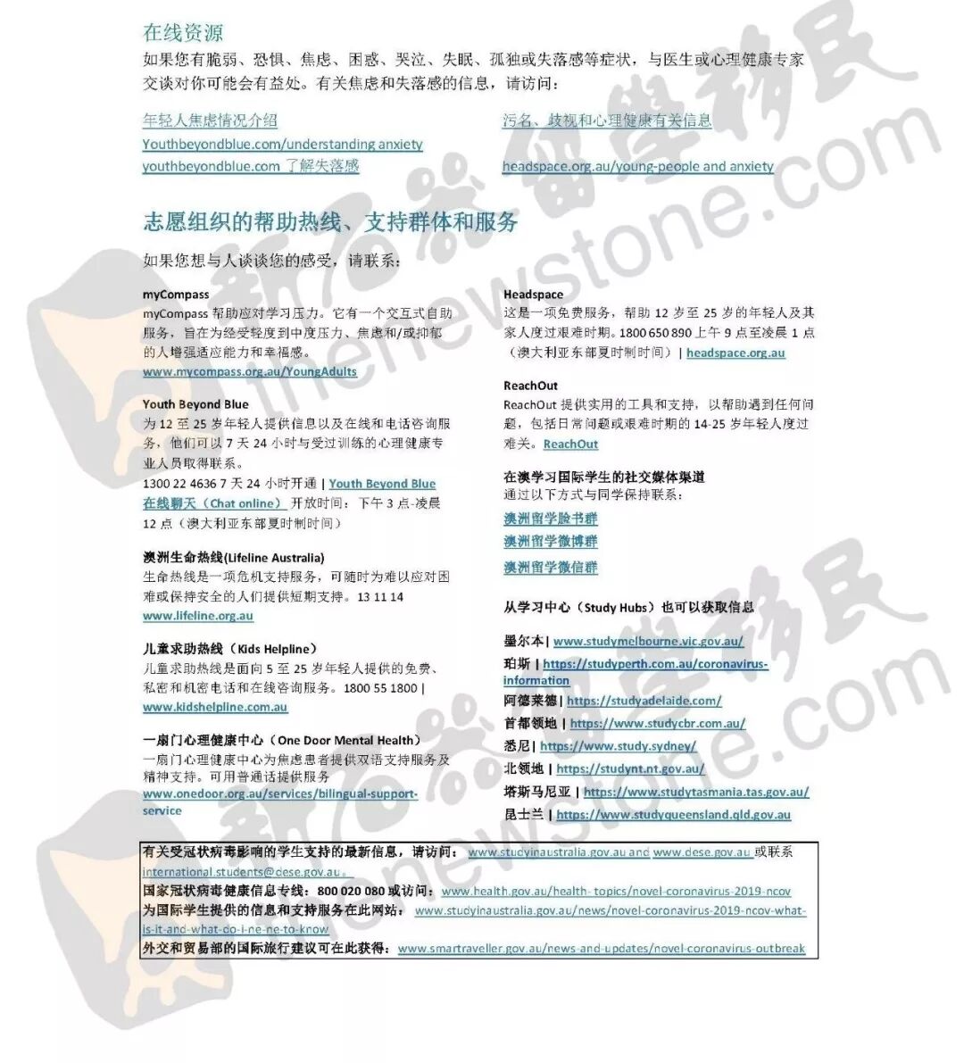 教育部有关14天中转、签证、COE等问题的最新FAQ来了！ - 14