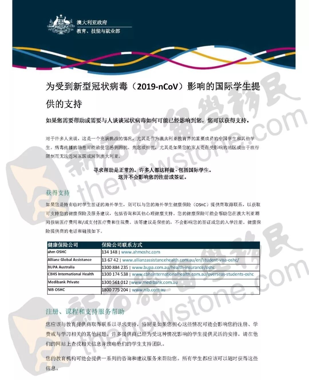 教育部有关14天中转、签证、COE等问题的最新FAQ来了！ - 13