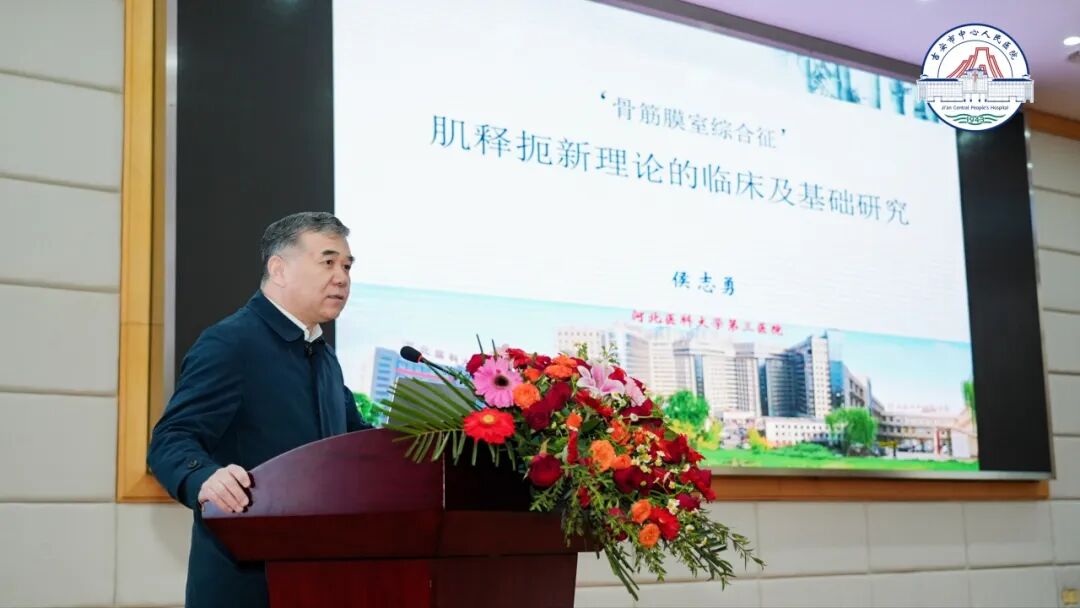 共绘新篇丨第二届庐陵医学创新与转化论坛顺利召开-吉安市中心人民医院