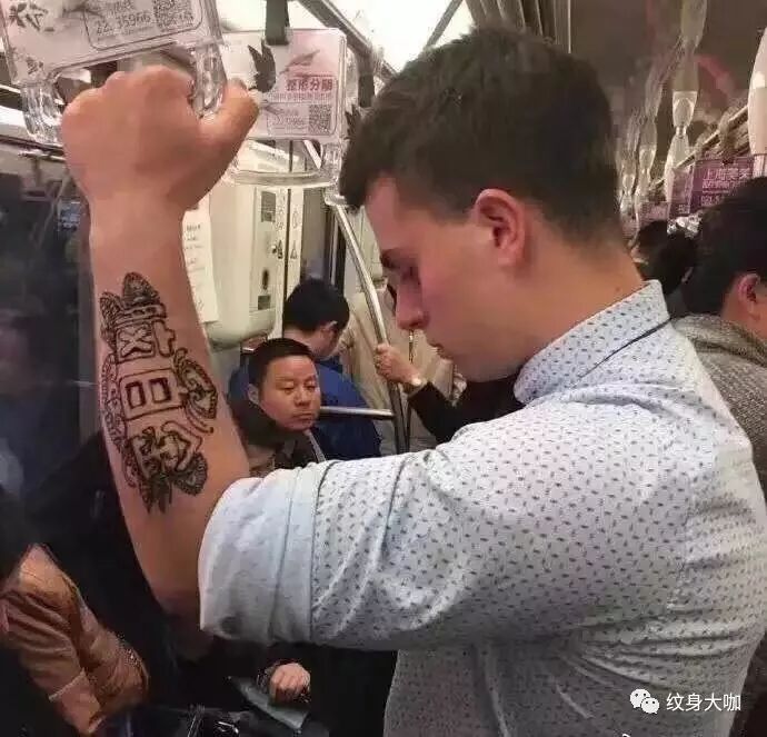 搞笑纹身大合集够你笑一年的